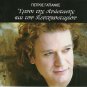 16 GREEK EASTER ANTHEMS HYMNS cd Petros GAITANOS