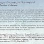 PSARANTONIS Na kamo thelo taraxi 11 tracks CRETE Kritika Greek CD