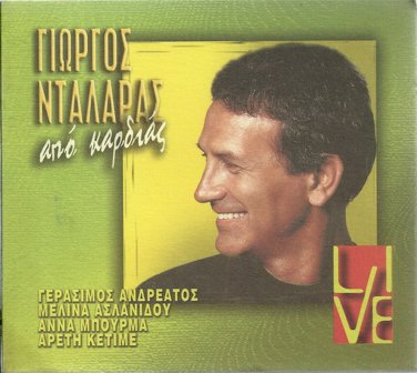APO KARDIAS live 2cd set 34 tracks Greek booklet rare Giorgos Dalaras