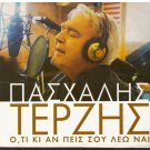 PASCHALIS TERZIS Oti ki an peis sou leo nai 13 tracks Greek CD