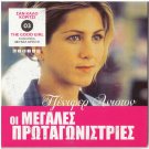 THE GOOD GIRL Jennifer Aniston Jake Gyllenhaal Deborah Rush (2002) PAL DVD