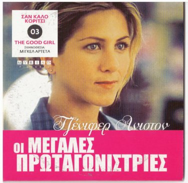 THE GOOD GIRL Jennifer Aniston Jake Gyllenhaal Deborah Rush (2002) PAL DVD