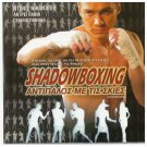 SHADOWBOXING Denis Nikiforov Elena Panova Andrey Panin R2 DVD only Russian