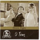 O GOIS Voutsas Nora Valsami Papagiannopoulos Exarhakos Kallivokas Greek DVD
