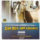 AMAZONE Jean-Paul Belmondo Arielle Dombasle Patrick Bouchitey R2 DVD only French