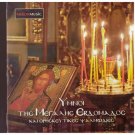 Orthodox Church Hymns of Holy Week and Anthems 15 tracks Greek CD