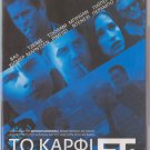 10TH & WOLF (2006) Val Kilmer James Marsden Piper Perabo Giovanni Ribisi R2 DVD