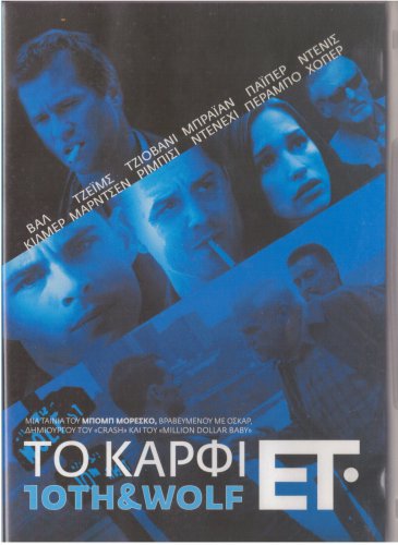 10TH & WOLF (2006) Val Kilmer James Marsden Piper Perabo Giovanni Ribisi R2 DVD