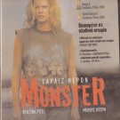 MONSTER Charlize Theron Christina Ricci Bruce Dern Patty Jenkins (2003) R2 DVD