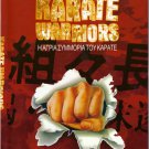 KARATE WARRIORS Sonny Chiba,  ISAAK MATSUKI, Akiko Koyama R2 DVD