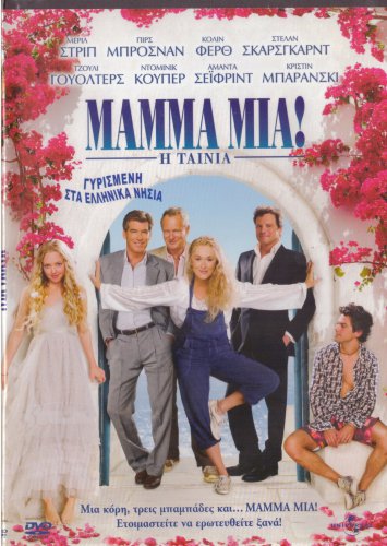 MAMMA MIA Meryl Streep Pierce Brosnan Amanda Seyfried Colin Firth R2 DVD