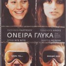 THE GOOD NIGHT Gwyneth Paltrow Penelope Cruz Danny DeVito (2007) PAL DVD