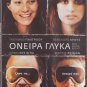 THE GOOD NIGHT Gwyneth Paltrow Penelope Cruz Danny DeVito (2007) PAL DVD