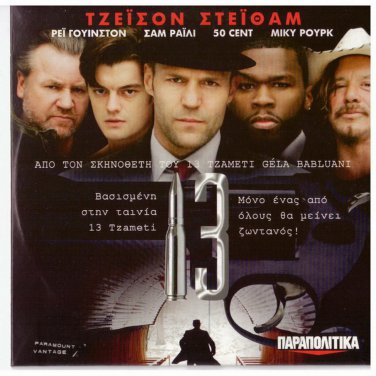 13 Sam Riley Jason Statham Mickey Rourke 50 Cent Alice Barrett (2010) PAL DVD