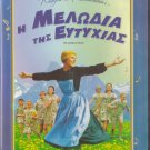 THE SOUND OF MUSIC Julie Andrews Christopher Plummer Eleanor Parker R2 DVD
