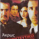 CONFIDENCE Dustin Hoffman Andy Garcia Rachel Weisz Edward Burns (2003) R2 DVD