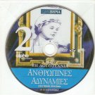 OF HUMAN BONDAGE Leslie Howard, Bette Davis, Frances Dee, Kay Johnson R2 DVD
