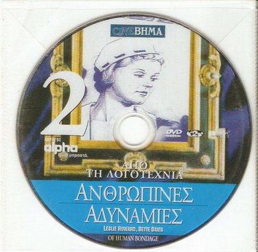 OF HUMAN BONDAGE Leslie Howard, Bette Davis, Frances Dee, Kay Johnson R2 DVD