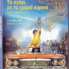 KARATE WARRIOR 3 IL RAGAZZO DAL KIMONO D'ORO 3 Ron Williams R2 DVD only Italian