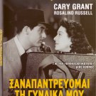 HIS GIRL FRIDAY Cary Grant Rosalind Russell Ralph Bellamy Gene Lockhart R2 DVD