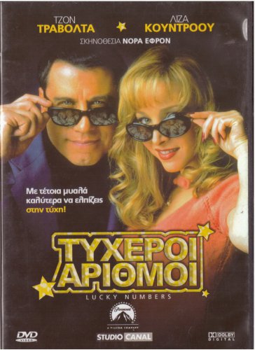 LUCKY NUMBERS John Travolta Lisa Kudrow Tim Roth Ed O'Neill PAL DVD