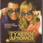 LUCKY NUMBERS John Travolta Lisa Kudrow Tim Roth Ed O'Neill PAL DVD