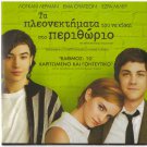 THE PERKS OF BEING A WALLFLOWER Logan Lerman Emma Watson Ezra Miller R2 DVD