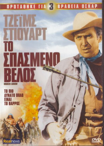 BROKEN ARROW James Stewart Jeff Chandler Debra Paget Basil Ruysdael R2 DVD