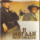PAT GARRETT & BILLY THE KID James Coburn Kris Kristofferson R2 DVD