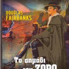 THE MARK OF ZORRO (1920) Douglas Fairbanks Noah Beery Silent Film R2 DVD