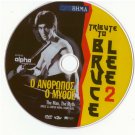 BRUCE LEE: THE MAN, THE MYTH Bruce Li David Chow Kuei Chang Chi-Min Chin R2 DVD