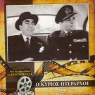 O KOS PTERARHOS Costas Hajihristos Konstadaras Papagiannopoulos Greek DVD