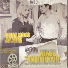 ESENA MONO AGAPO Xanthopoulos Dora Sitzani Velentzas Moutsios Katrakis Greek DVD