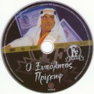 O XYPOLYTOS PRINGIPS Voutsas Karagianni Seilinos Barkoulis Dalianidis Greek DVD