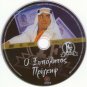O XYPOLYTOS PRINGIPS Voutsas Karagianni Seilinos Barkoulis Dalianidis Greek DVD