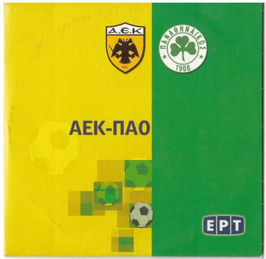 AEK VS PAO PANATHINAIKOS FC GREEK SOCCER FOOTBALL DERBY PAL DVD