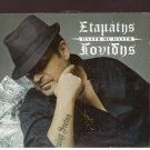 STAMATIS GONIDIS Plati me Plati 11 tracks AND BOOKLET Greek CD