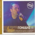 STAMATIS GONIDIS II 12 golden hits original performances Greek CD