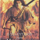 THE LAST OF THE MOHICANS Daniel Day-Lewis Madeleine Stowe Russell Means R2 DVD