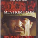 WE WERE SOLDIERS (2002) Mel Gibson Sam Elliott Greg Kinnear Marc Blucas R2 DVD