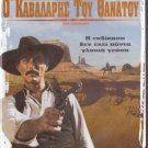 KID VENGEANCE Lee Van Cleef Jim Brown John Marley Glynnis O'Connor R2 DVD