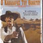KID VENGEANCE Lee Van Cleef Jim Brown John Marley Glynnis O'Connor R2 DVD