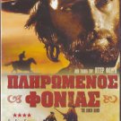 THE HIRED HAND Peter Fonda Warren Oates Verna Bloom Robert Pratt R2 DVD
