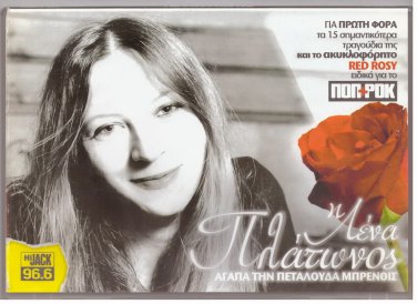 LENA PLATONOS Agapa tin petalouda Mprenthis RED ROSY 16 tracks RARE Greek CD