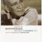 DIMITRIS MITROPANOS KORKOLIS Pes Mou Ta Alithina Sou 12 track Greek CD