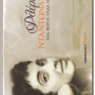 FLERI DANDONAKI Mia Foni Enas Mythos 10 tracks RARE Greek CD