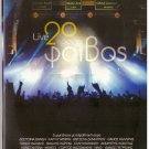 FOIVOS Live 4 cd set 20 years Vandi Garbi Dimitriou Karras Remos 76 tracks