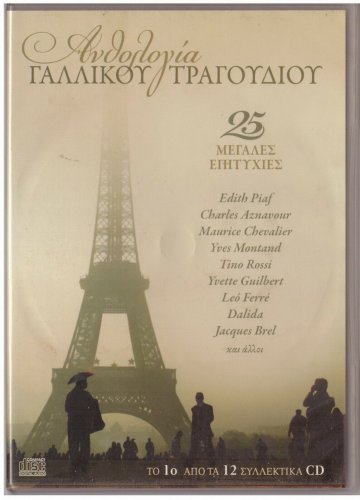 Best French songs cd1 EDITH PIAF YVES MONTAND FERRE DALIDA CHEVALIER 25 tracks