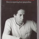 ILIAS ANDRIOPOULOS Best off Vol.2 15 tracks MPELLOU PROTOPSALTI MITSIAS Greek CD