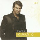 11 Greatest Hits cd2 Greek PANOS KIAMOS